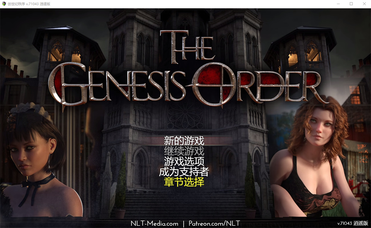神作RPG汉化动态丨创世纪 创世秩序 创世纪秩序 The Genesis Order V85082 逍遥汉化版【20230901】 游戏截图 5