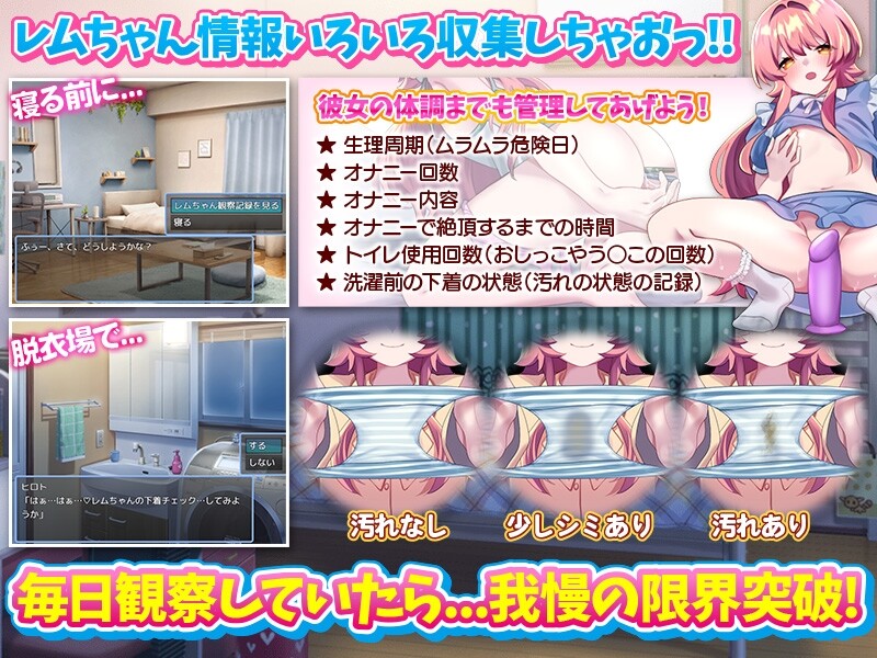 互动SLG/同居日常丨 親戚の女の子が一緒に住むことになったら…日文生肉版 【20250227】 游戏截图 2