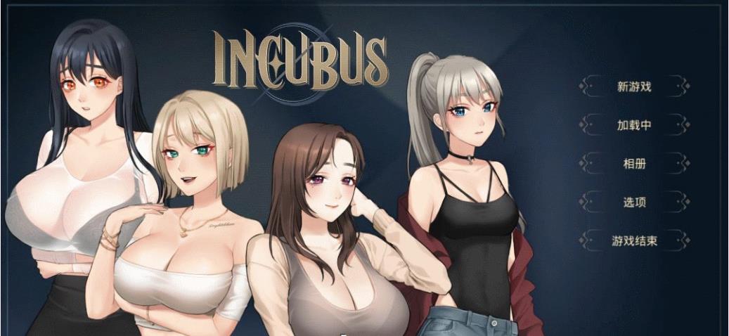 恶魔合约-孵化器 Incubus Build.10640618 V23.2.22【20230315】 游戏截图 5
