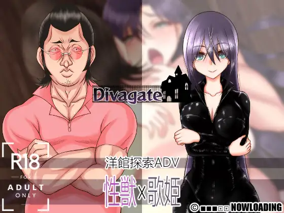 RPG/汉化/双端丨Divagate 淫秽、NTR、乐队、夏令营 V1.2 AI汉化润色版 【20230817】 游戏截图 8