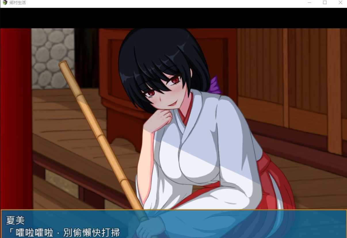极品像素SLG/汉化/全动态丨乡村生活:田舎ライフVer2.0官方中文版+回想丨【20230607】 游戏截图 2