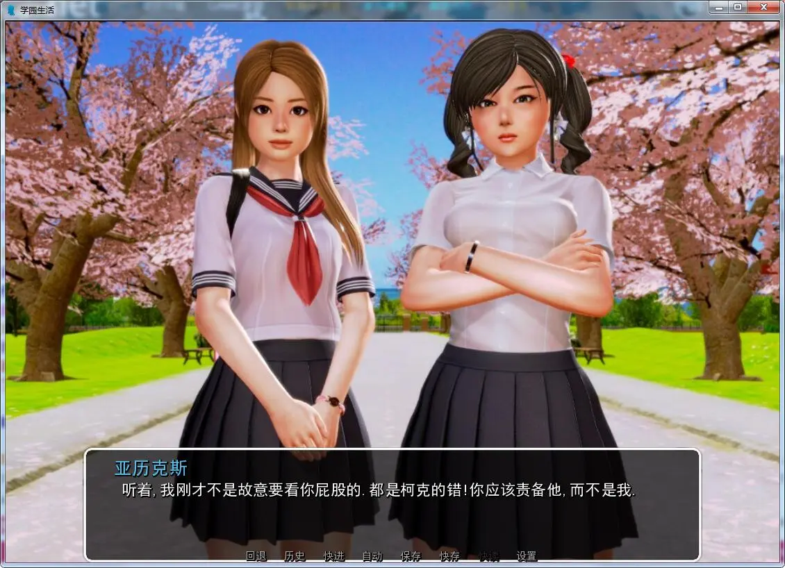我的学院生活V2.0（一币白嫖【20230315】 游戏截图 2