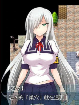 讨魔的乙女