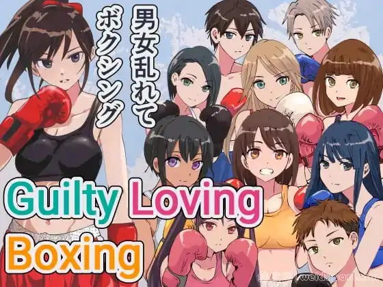 动作格斗/新作/官中/有动画丨男女乱斗 Guilty Loving Boxing (ギルティ ラビング ボクシング)【20231005】 游戏截图 1
