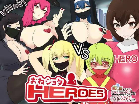RPG/新作/机翻丨少年英雄X恶势力女高管理者/ おねショタHEROES V1.02【20231102】 游戏截图 5