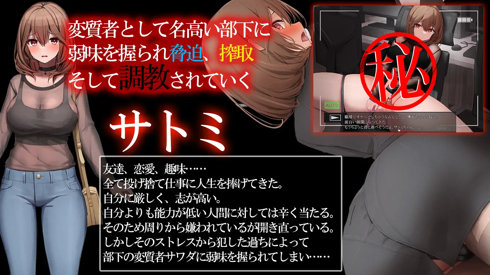 SLG/AI智能翻译/新作丨マル秘 冴えない上司育成の全記録【20240410】 游戏截图 6