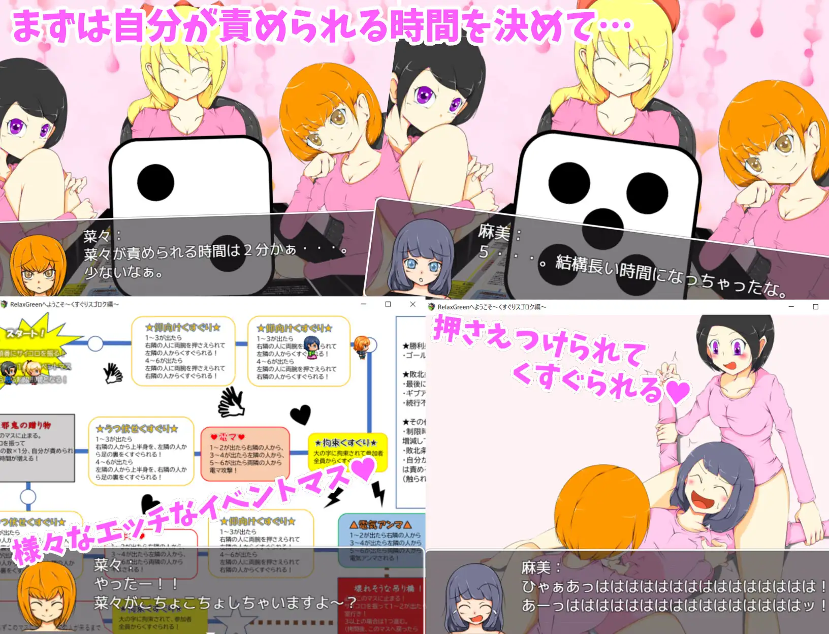 RPG/AI汉化/百合丨欢迎来到RelaxGreen挠痒痒游戏/RelaxGreenへようこそ～くすぐりすごろく編～【20250222】 游戏截图 2