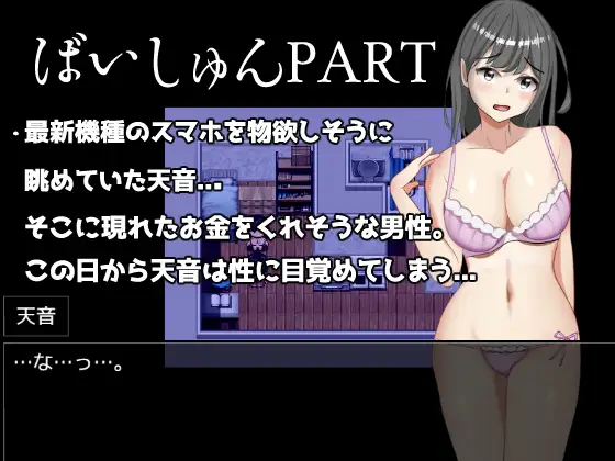 RPG/机翻丨目覚めちゃった天音ちゃん1.1G【20231220】 游戏截图 4