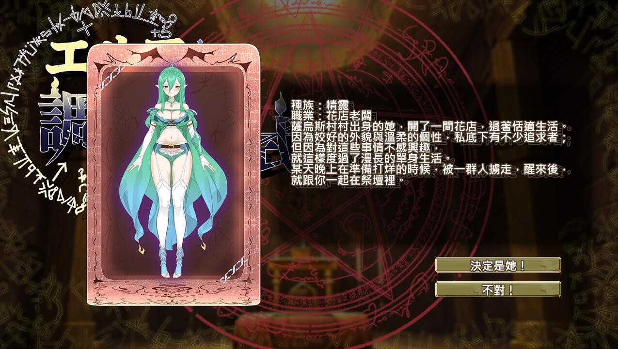 SLG/汉化丨妖精教育仪式/エルフと調教儀式 STEAM官方中文无修版【20240228】 游戏截图 3