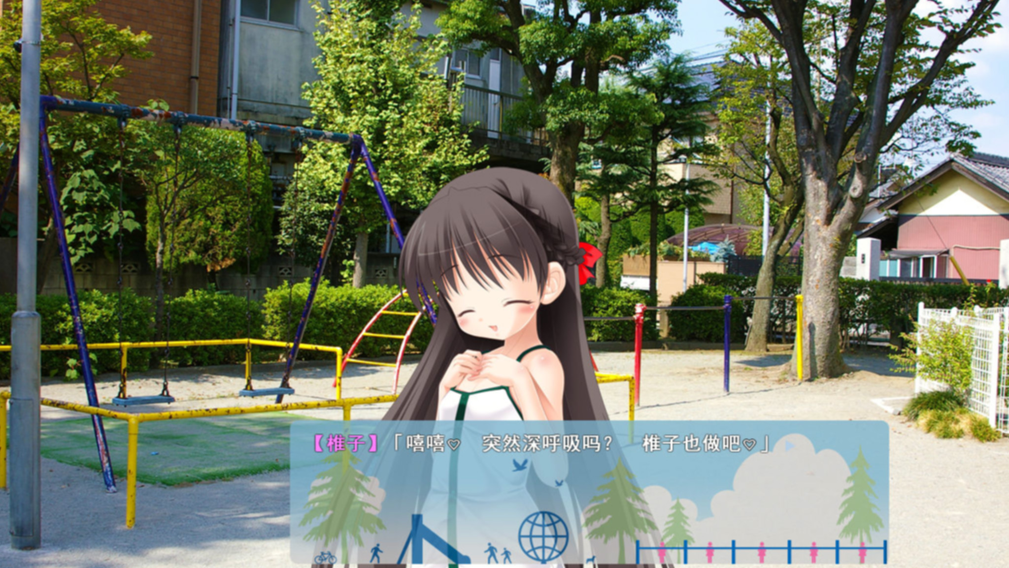 Itazulove—在没有人烟的公园和少女孕育爱情 游戏截图 2