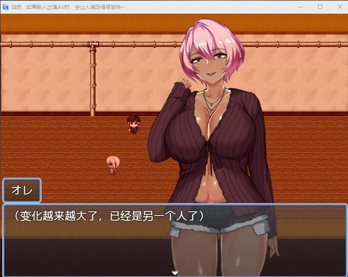 日系RPG汉化2D丨AVで知人が出演してると滅茶苦茶シコれる件 当然，如果熟人出演AV时，会让人满足得很愉快~AI汉化版【20230706】 游戏截图 6
