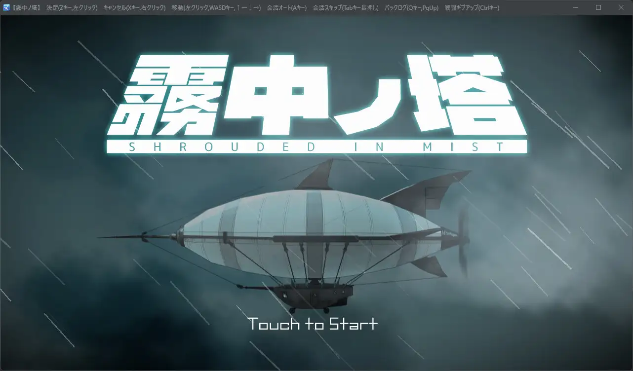 RPG/机翻/新作丨-ローグライトRPG- 霧中ノ塔【20240129】 游戏截图 1
