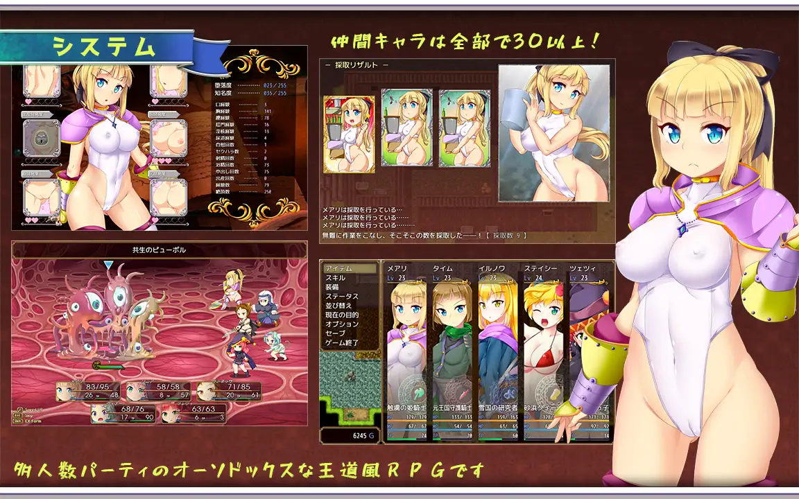 RPG/机翻/新作丨エクリプスナイト・サーガ ～触虜の姫騎士メアリ～3G【20231225】 游戏截图 3