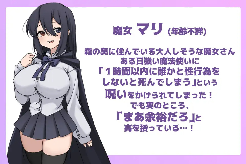 【ADV/机翻/更新】魔女さんはHしないと死んでしまう 游戏截图 1