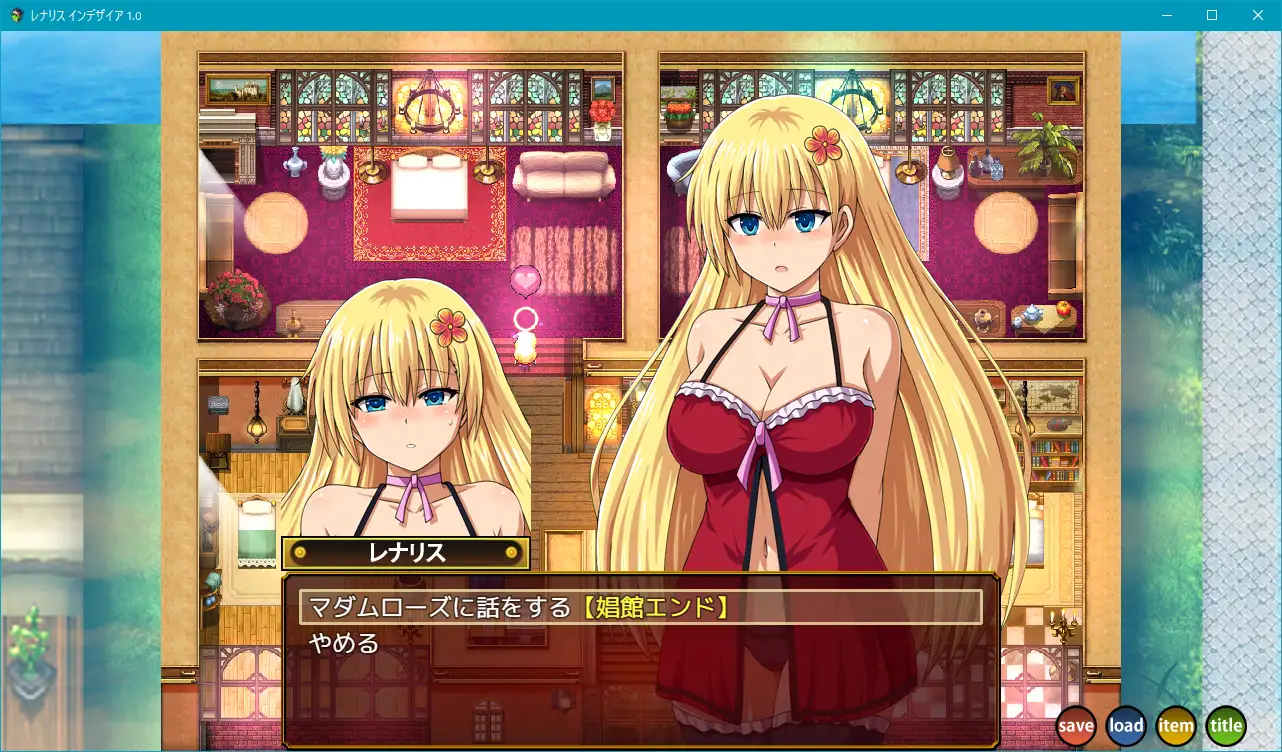 RPG/PC/AI汉化丨 レナリスインデザイア--礼包码:682356【20241231】 游戏截图 8