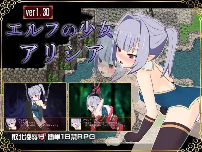 RPG/汉化丨精灵少女艾丽西娅/エルフの少女アリシア Ver1.30 AI汉化版+全CG存档【20240512】 游戏截图 3