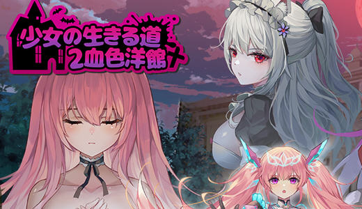 ACT/官中/完整版发售丨少女的求生之路2：血色洋馆 正式版 Build.12828198 【20231207】 游戏截图 1