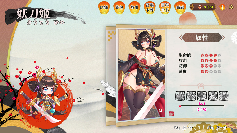 妖谈:百鬼夜行 Yokai Art Ver1.5 官方中文步兵版【20230315】 游戏截图 3