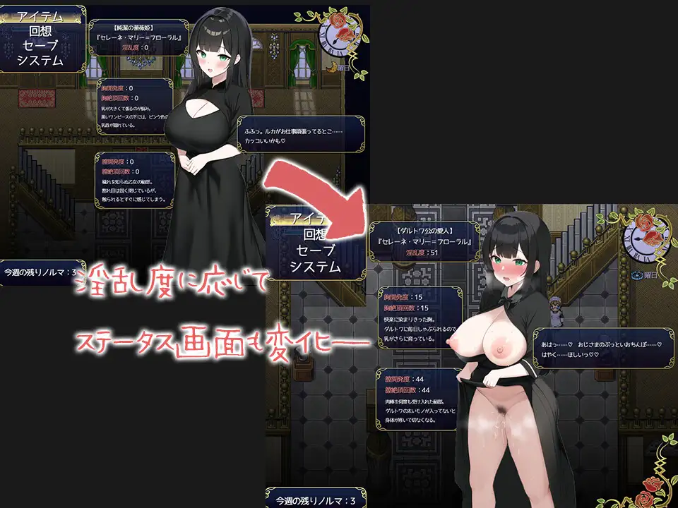 RPG/机翻/新作丨薔薇の花は散る―寝取られた公爵令嬢『セレーネ』―【20240124】 游戏截图 4