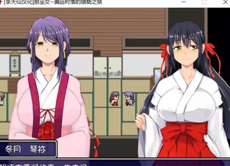 慰巫女之偏远村落恶之祭 V1.0 精翻汉化版 【20221230】 游戏截图 3