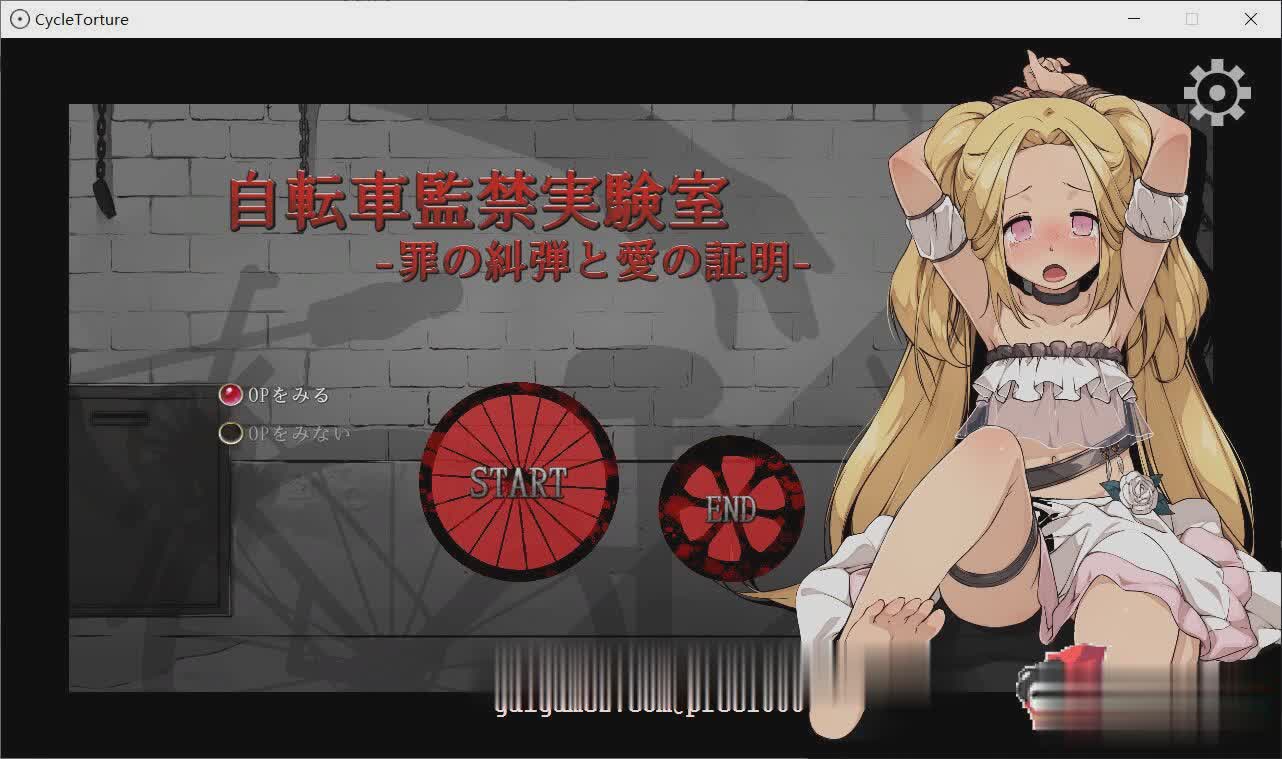 自行车监禁实验室：罪恶的谴责和爱的证明 正式版 游戏截图 4