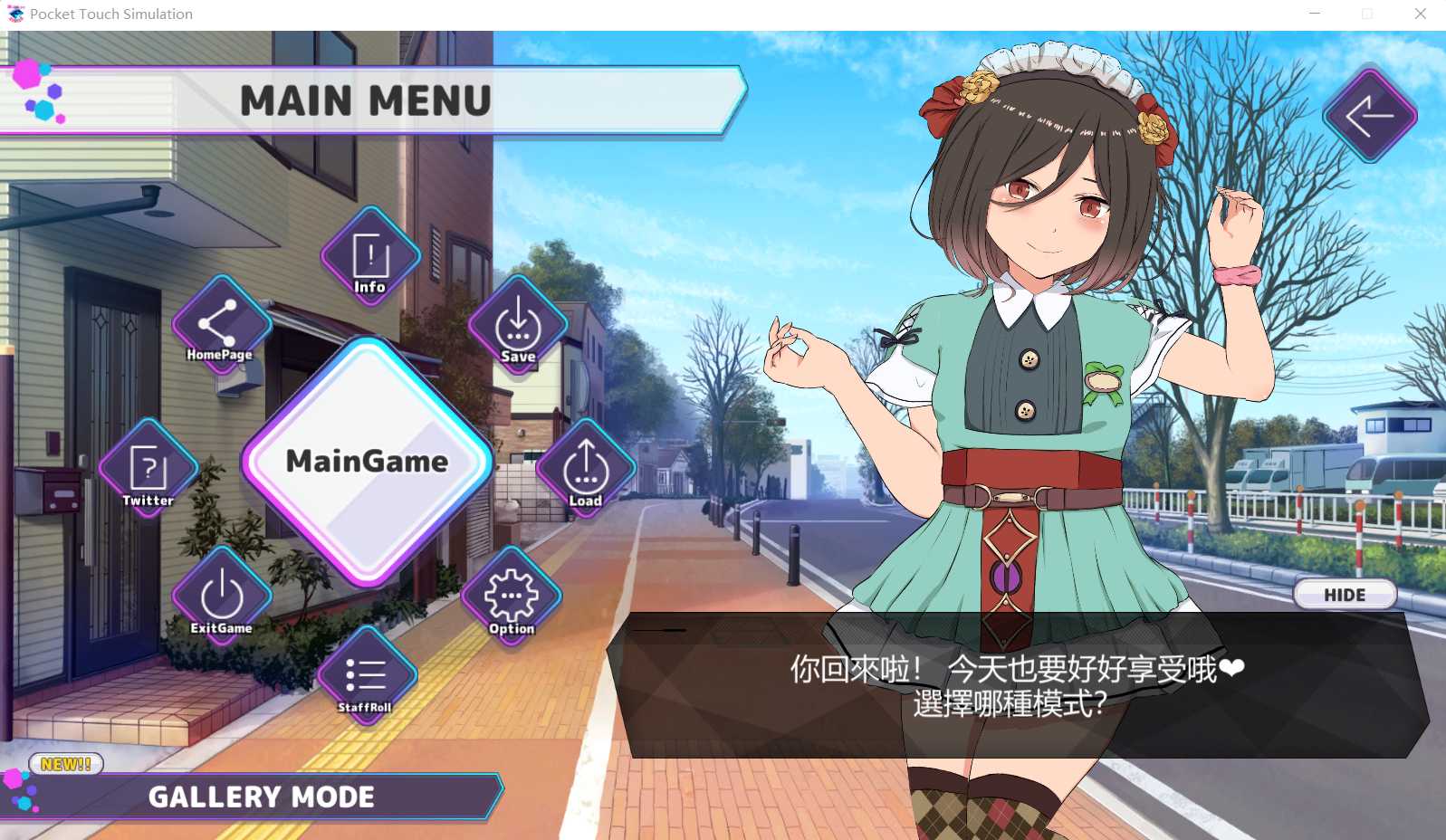 口袋触摸模拟器:Pocket Touch Ver1.01官方中文版 游戏截图 5