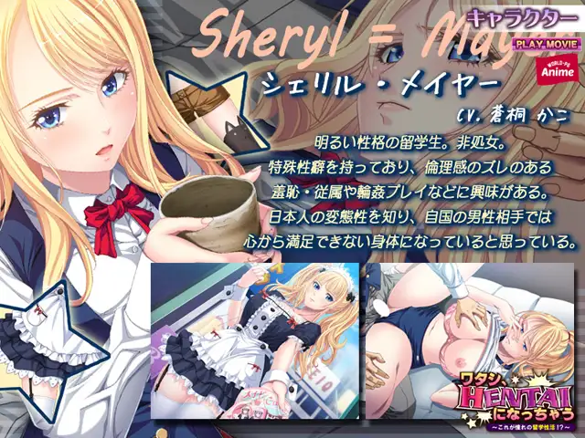 ADV/AI汉化丨我,变成了变态~这就是憧憬的留学生活!?/ワタシ、HENTAIになっちゃう~これが憧れの留学性活!?【20240705】 游戏截图 6