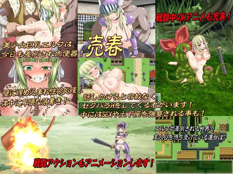 悲剧的巨汝精灵~理不尽的屈辱物语 汉化版【PC0901】 游戏截图 3