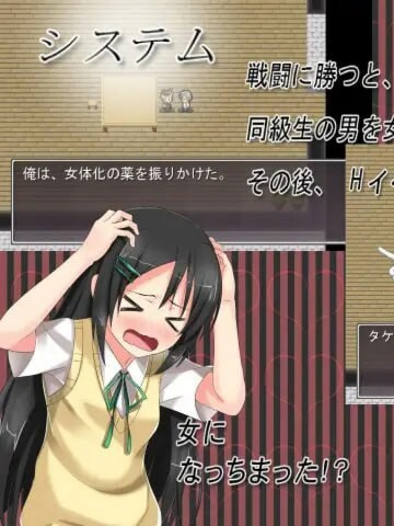 探索RPG/TS性转丨同級生を女体化!～色んな職業ハメまくり～AI汉化版【20250222】