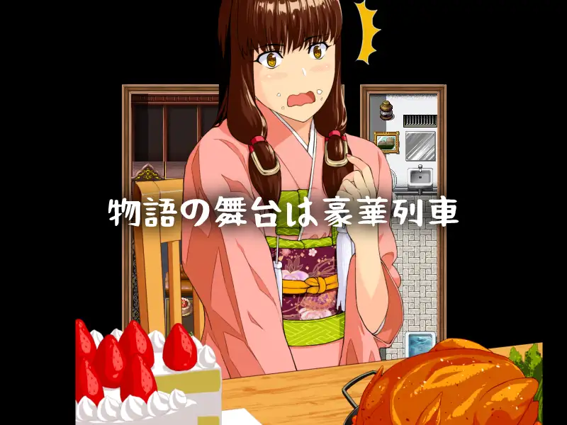 鉄路の花v1.1 【PC0818】 游戏截图 3
