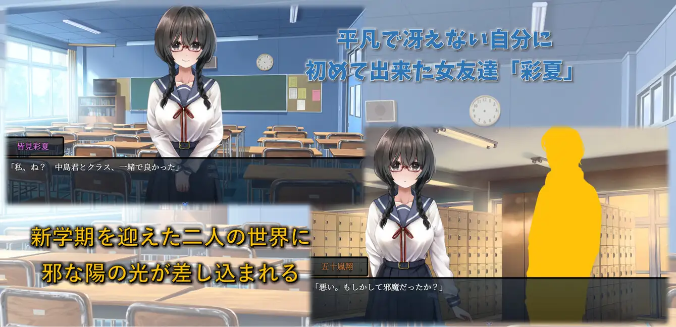 RPG/机翻/丨気になる陰キャ女子が陽キャに変えられていく日常生活 Ver1.0.2【20240325】 游戏截图 2
