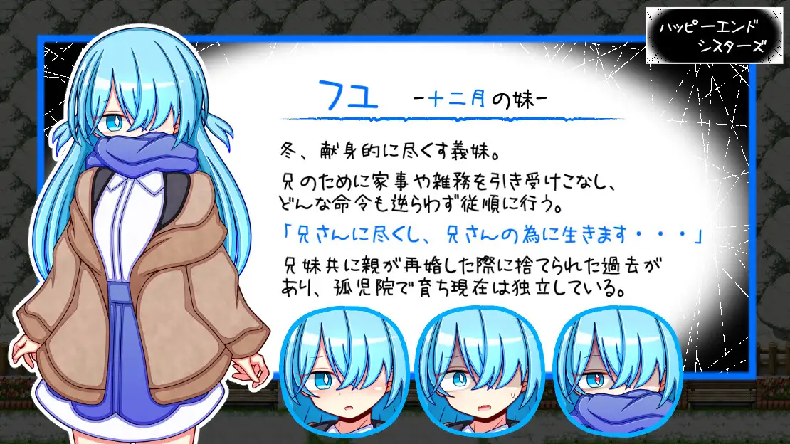 RPG/被NTR/AI汉化/PC丨幸福四姐妹物语/ハッピーエンドシスターズ v1.0.0【20241231】 游戏截图 1