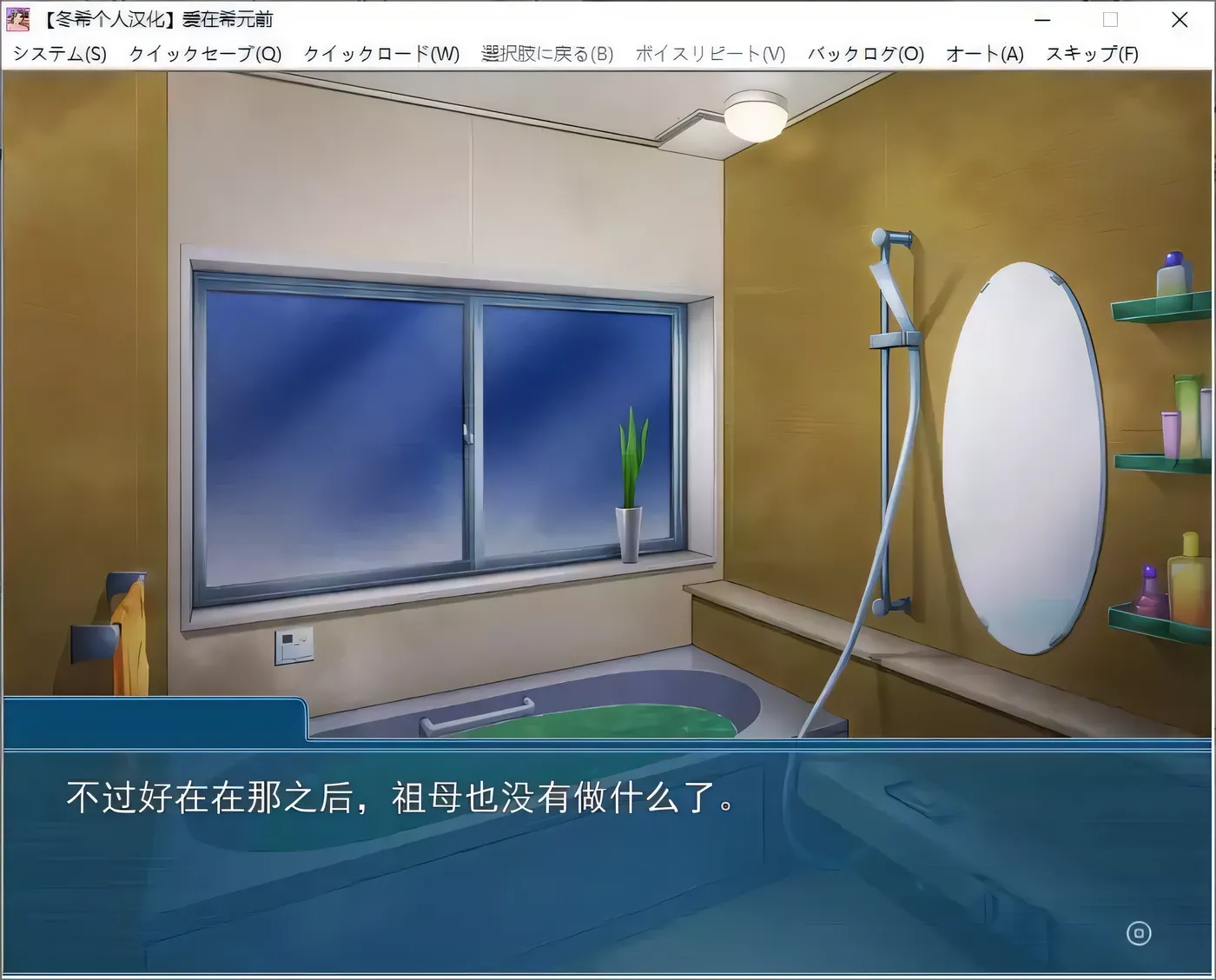 爱在希元前 游戏截图 1