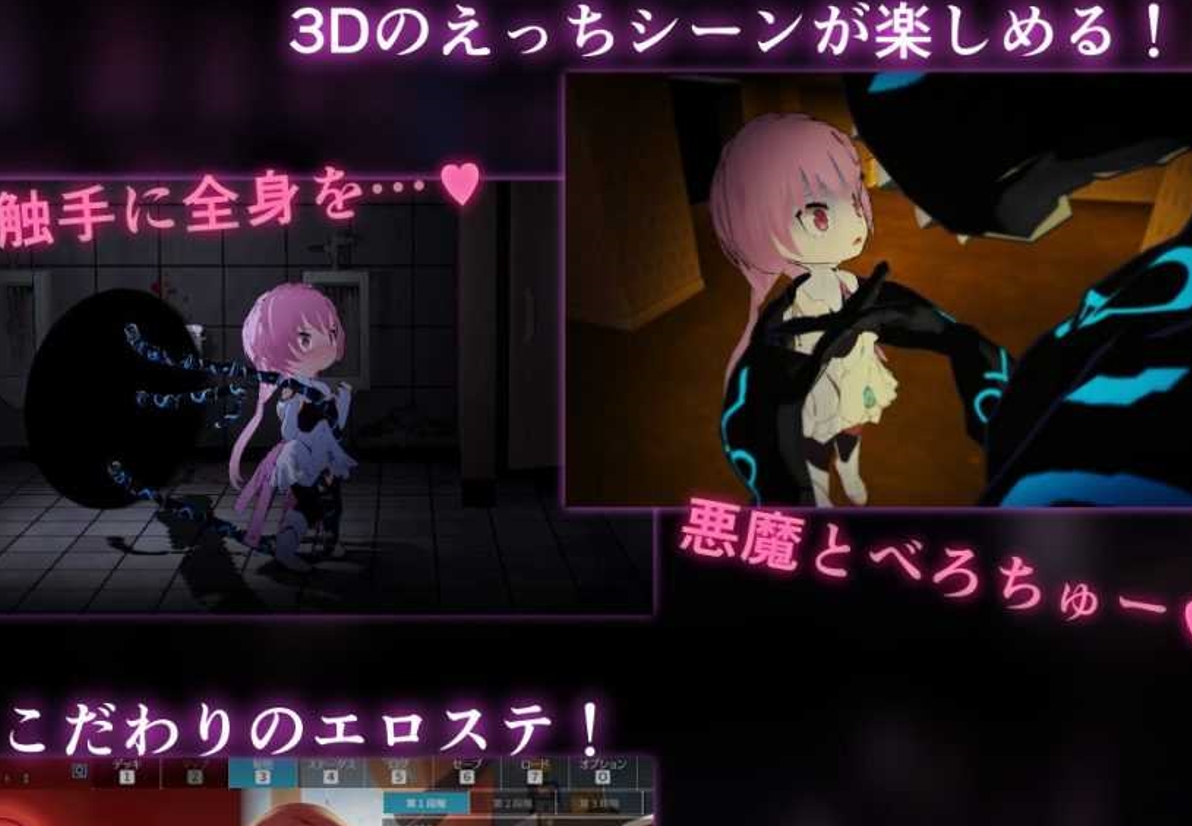 3D探索SLG/机翻汉化体验版丨淫荡女神的献祭仪式 ～TS变身退魔少女的屈服～/淫神供儀ネヲナ～TS変身退魔少女の屈服～ 【20240523】 游戏截图 2