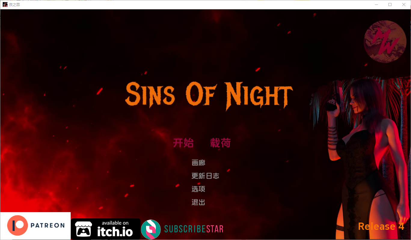 SLG/汉化丨 夜之罪孽 Sins Of Night-Release 0.4 PC+安卓汉化版 【20250309】 游戏截图 3
