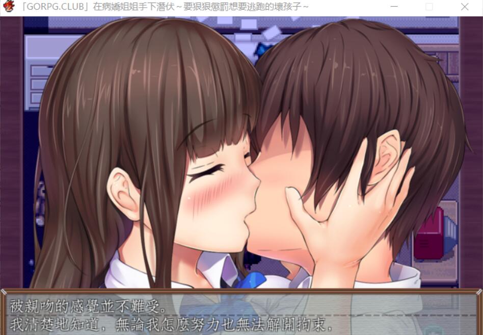 RPG探索病娇精翻丨在病娇姐姐手下潜伏ヤンデレ姉からの隠伏丨【20230715】 游戏截图 1
