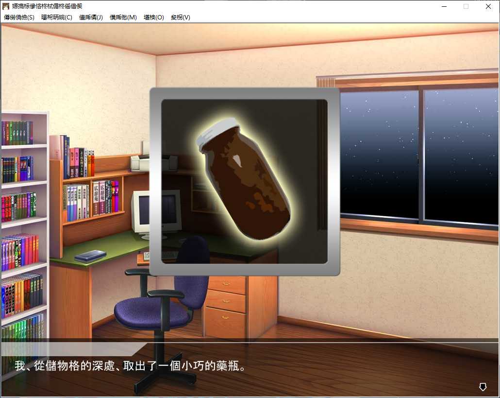 蜜饯波娘 游戏截图 1