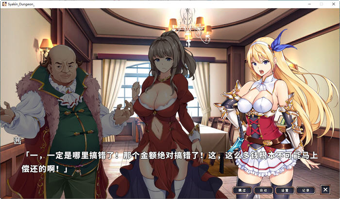 Roguelike 在地下城赚钱还债是否搞错了什么 V1.11 Bui:10983713【20230502】 游戏截图 4