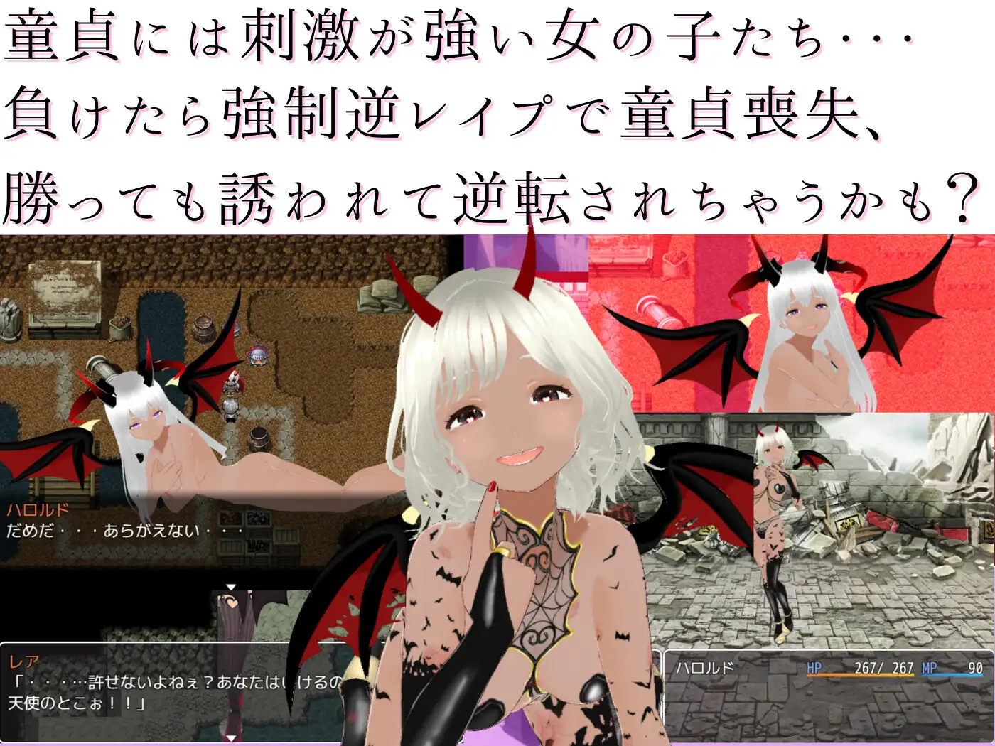 RPG/机翻丨童貞防衛冒険譚 ～M向け色仕掛けRPG～【20240517】 游戏截图 4