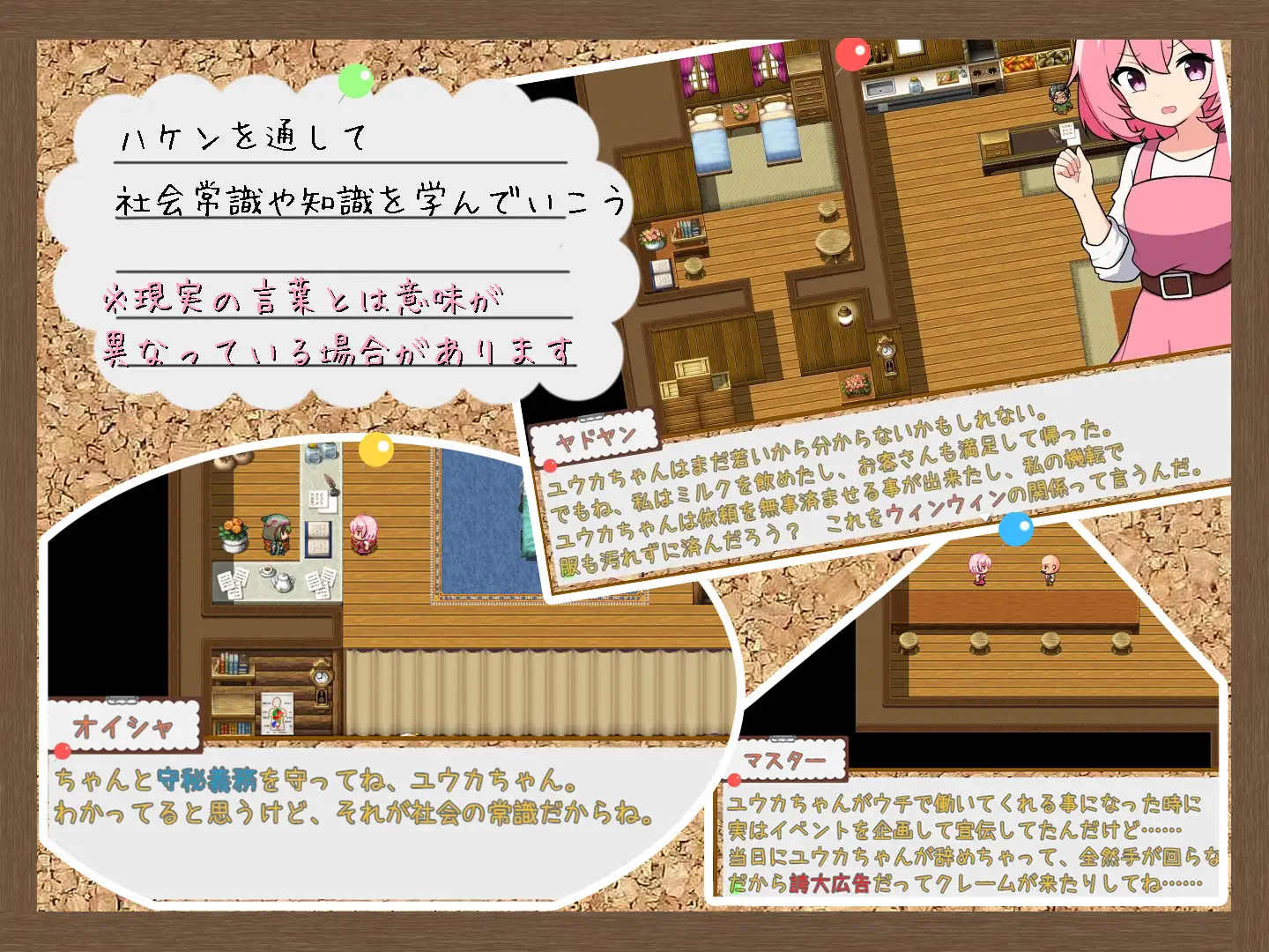 RP/汉化丨警告！工作中！！/わーにん! わーきん!!AI翻译【20240824】 游戏截图 1