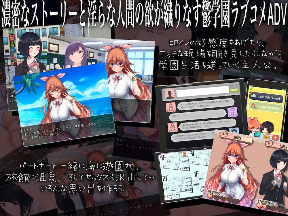 あの子と幸せになりたかった【PC10月】 游戏截图 6
