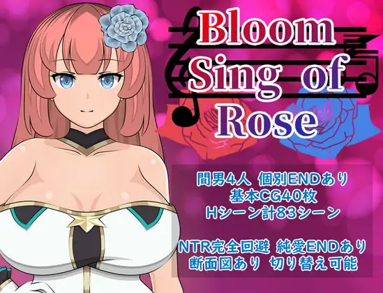 RPG/机翻/新作 | NTR 玫瑰绽放之歌/Bloom Sing of Rose_ver1.00 【20230513】 游戏截图 4