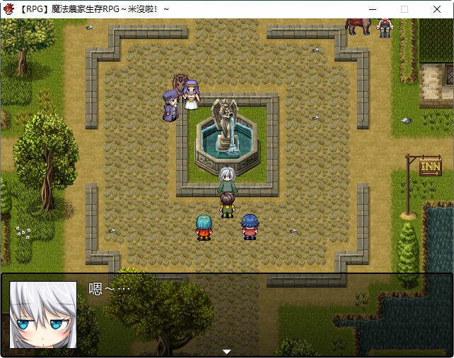 魔法农家生存RPG～米没啦！～ 游戏截图 3