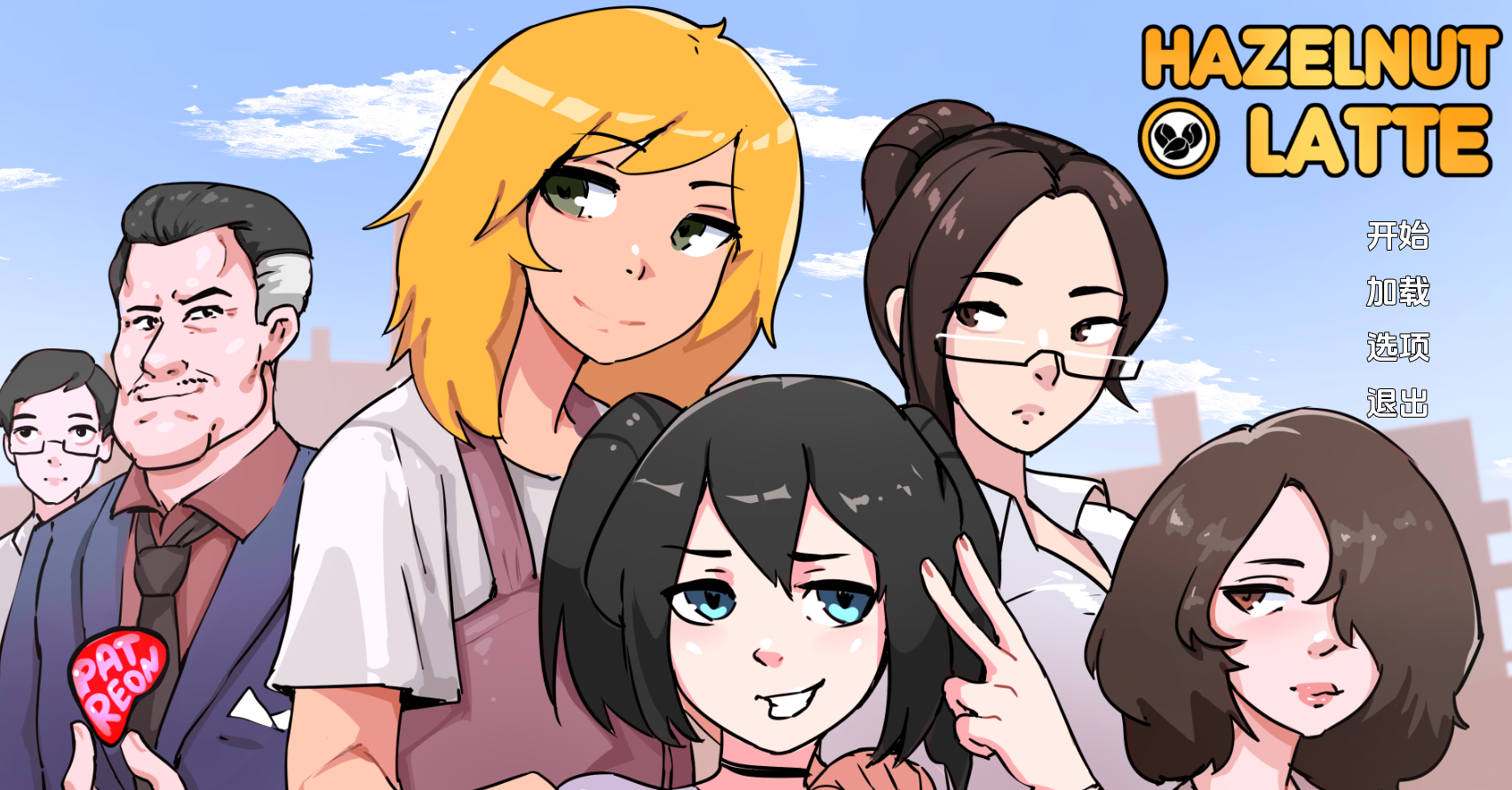 欧美SLG汉化动态丨榛子拿铁 Hazelnut Latte v0.9【20240119】 游戏截图 6