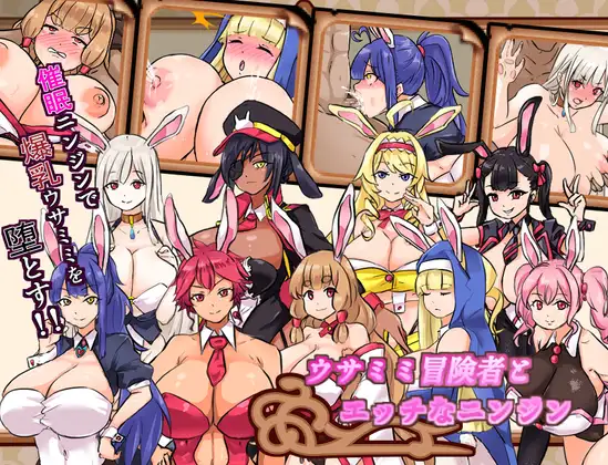 RPG/更新/机翻丨兔耳性感胡萝卜/ウサミミ冒険者とエッチなニンジンV1.03【20230805】 游戏截图 4