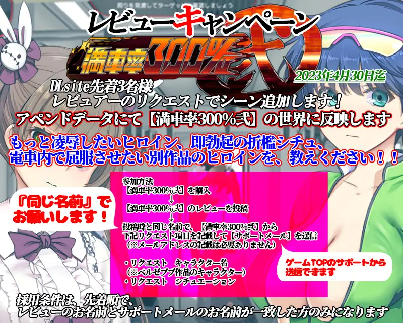 大型SLG/官中/新作 | 满车率300%贰/満車率300% 弐 【20230513】 游戏截图 6