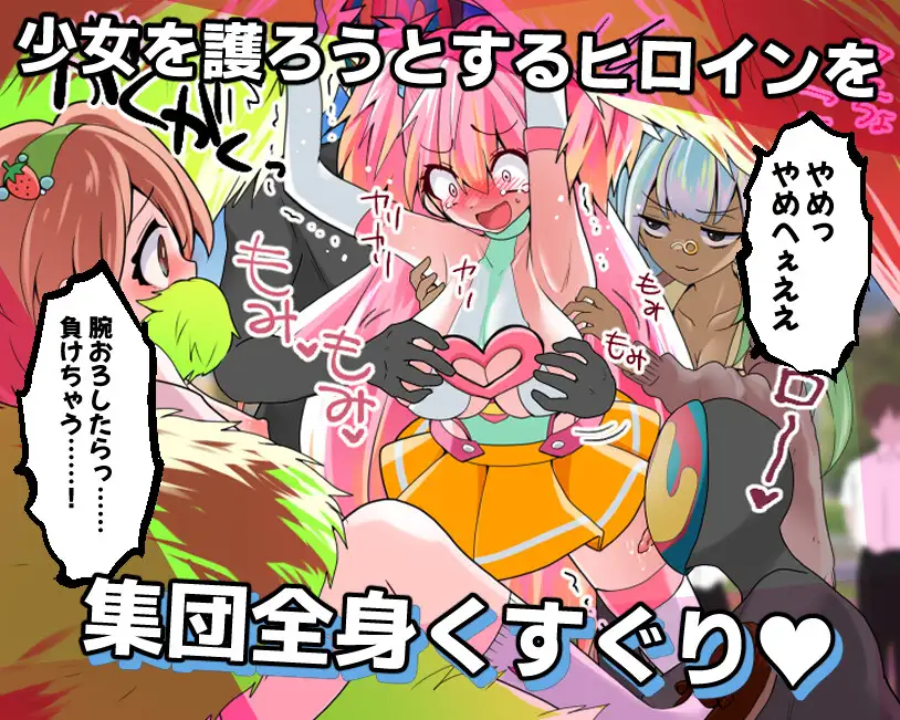 痒痒攻击!こちょこちょエスケイプ!ティクレイドル【20230210】 游戏截图 6