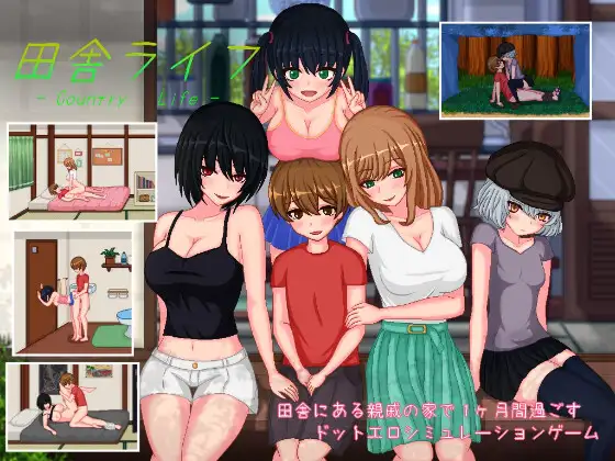 乡村生活：田舎ライフ V2.0 精翻完全汉化版+回想【PC10月】 游戏截图 1