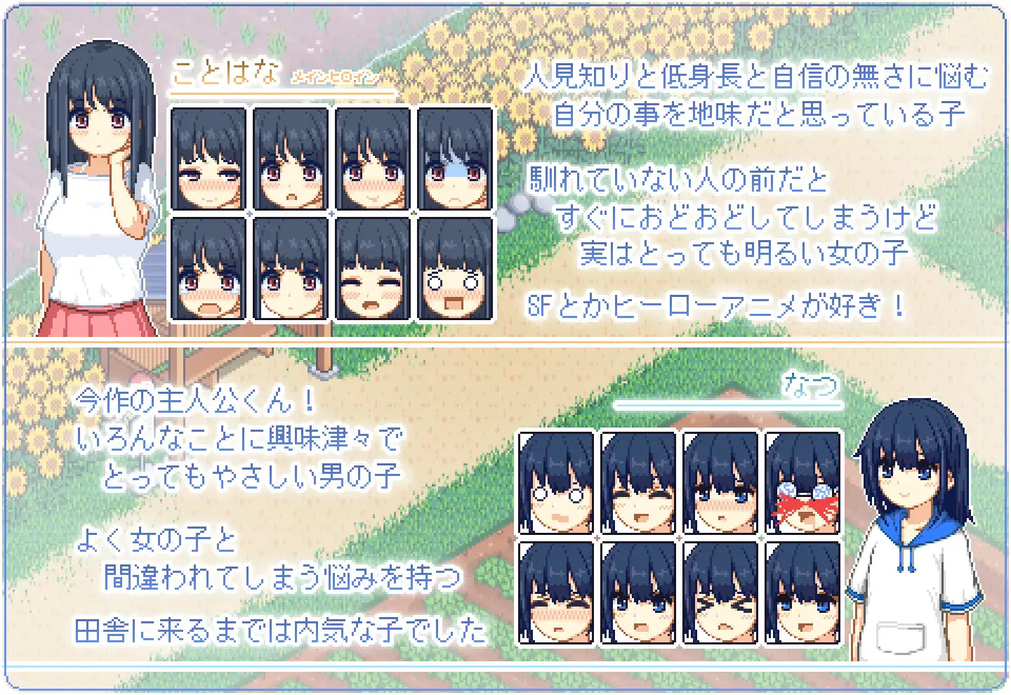像素SLG/更新/AI智能翻译/有动画夏日的宝物/ なつのさがしもの V1.04 正式版 像素动画 自由探索【20231125】 游戏截图 4
