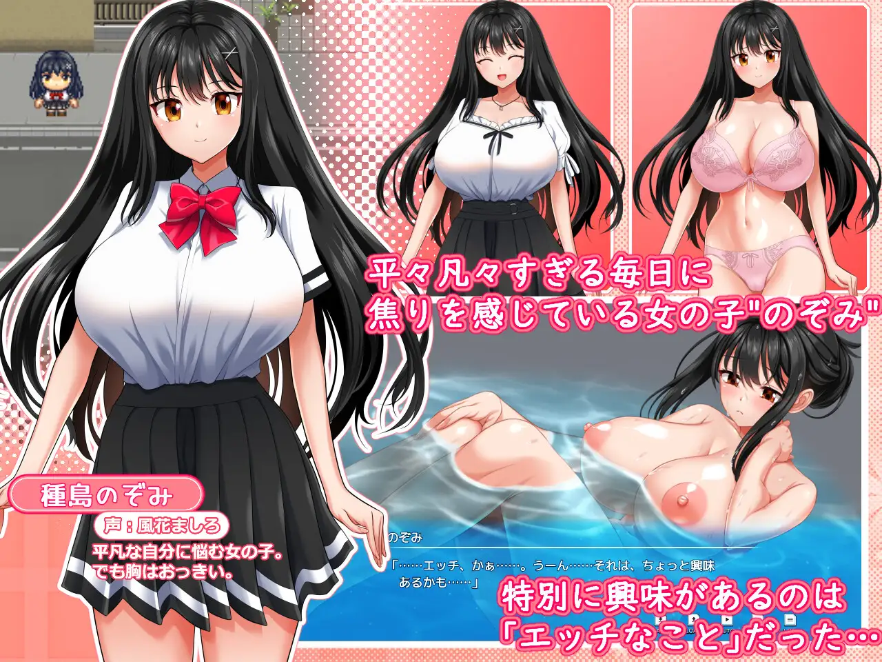 日式RPG/更新/汉化丨 性极性活~渴望变得淫荡的方法 セッ極性活~のぞみがえっちになる方法~Ver1.0.2 【20241217】 游戏截图 2